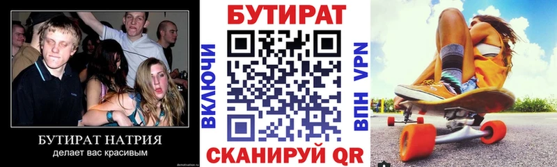 БУТИРАТ Butirat наркота Дубовка
