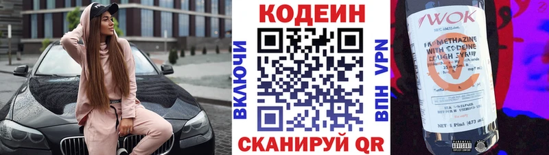 Кодеин напиток Lean (лин)  купить  сайты  Дубовка 