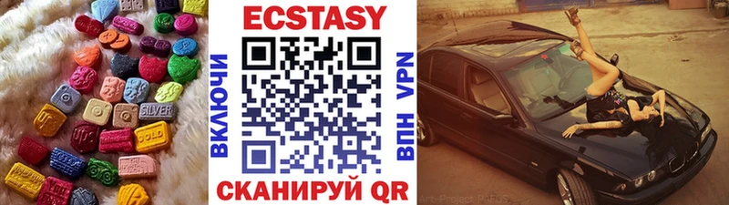 где купить наркоту  Дубовка  Экстази VHQ 